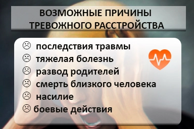 Лечение тревожного расстройства в Ишеевке